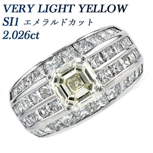 ダイヤモンド リング 2.026ct VERY LIGHT YELLOW SI1 エメラルドカット 脇石3.88ct(Total) プラチナ Pt 鑑定書付｜aemtjewelry
