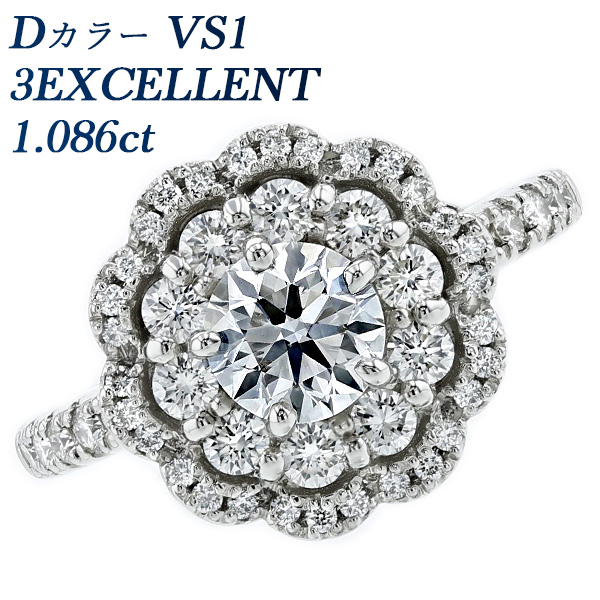 ダイヤモンド リング 1.086ct D VS1 3EX プラチナ Pt 鑑定書付｜aemtjewelry