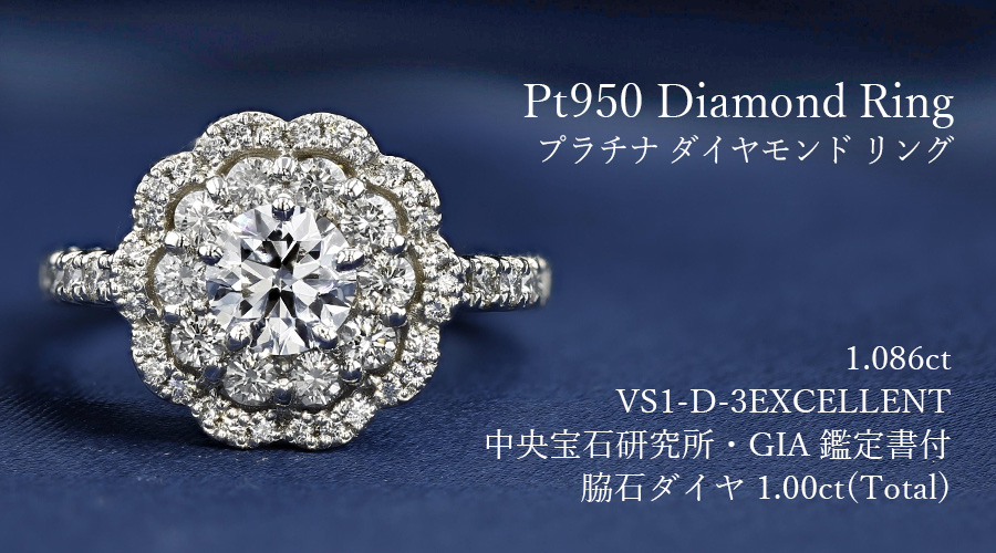 ダイヤモンド リング 1.086ct D VS1 3EX プラチナ Pt 鑑定書付｜aemtjewelry｜10