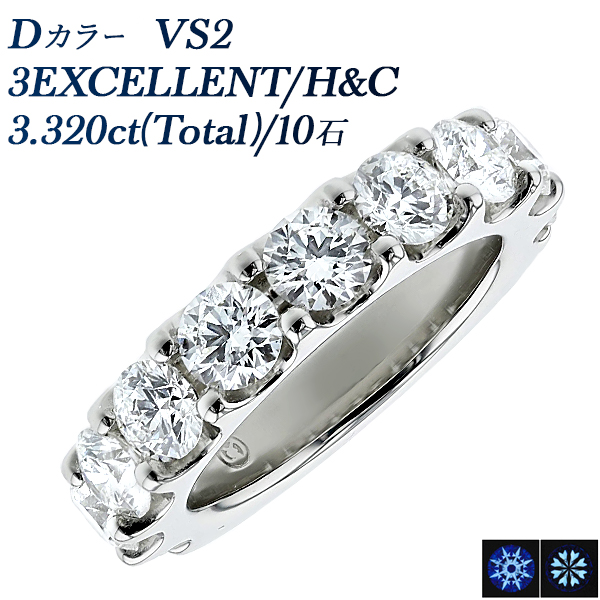  ϡե˥ƥ  3.3ct(Total)/10 D VS2 3EX H&amp;C ץ Pt 