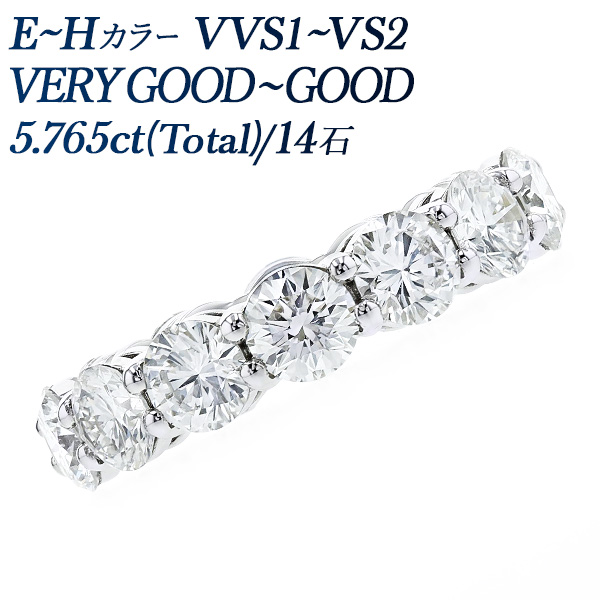  ե륨˥ƥ 5.7ct(Total) / 14 EH VVS1VS2 VERY GOODGOOD ץ Pt ǡݡդ̽