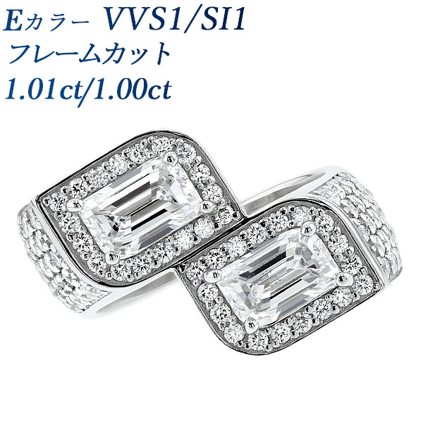 ダイヤモンド リング 1ct VVS1 SI1 E フレームカット プラチナ Pt 鑑定書付