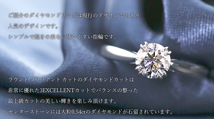 ハリーウィンストン ラウンド・ソリティア・リング 【中古】 HARRY