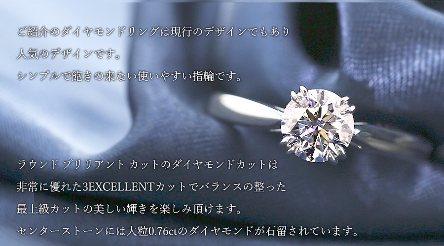 ハリーウィンストン ラウンド・ソリティア・リング 【中古】 HARRY