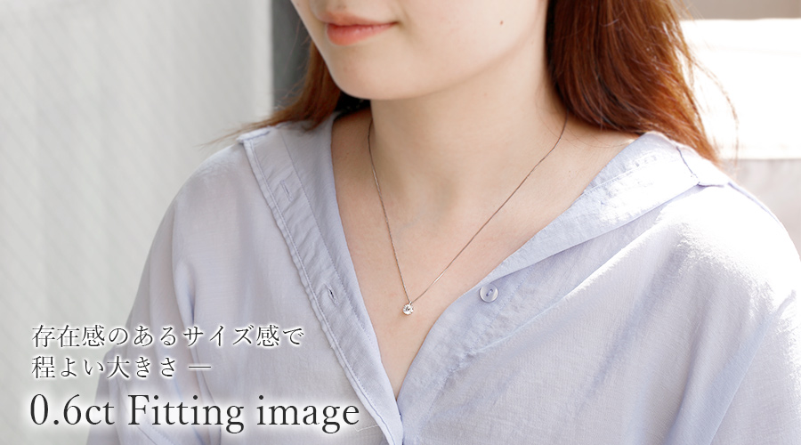 ダイヤモンド ネックレス 一粒 0.6ct E〜H SI1〜SI2 VERY GOOD〜GOOD 18金 K18 鑑定書付 ダイヤモンドネックレス ダイヤネックレスの画像