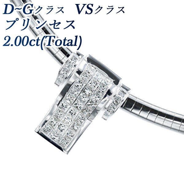 ダイヤモンド ネックレス 2.00ct(Total) VSクラス D〜Gクラス K18WG 保証書付 ダイヤモンドネックレス ダイヤネックレス :KA10400:エメットジュエリー