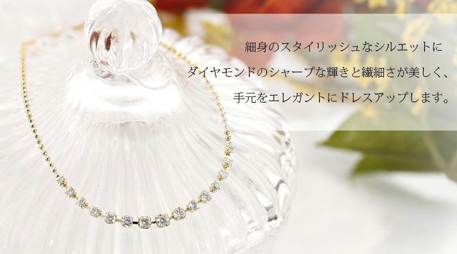 ダイヤモンド ブレスレット 0.55ct(Total)/15石 G〜Iクラス VVS〜VSクラス EX〜VERY GOODクラス 18金 K18 保証書付の画像