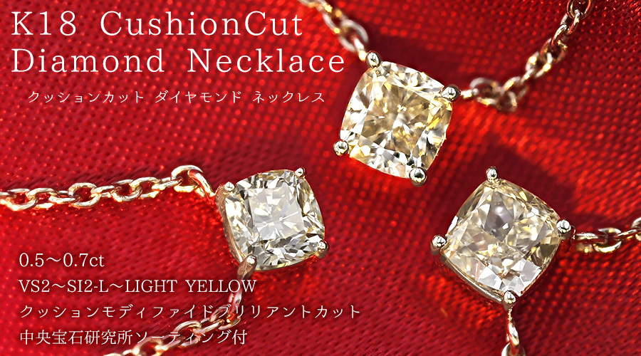 ダイヤモンド ネックレス 一粒 0.5〜0.7ct VS2〜SI2 L〜LIGHT YELLOW