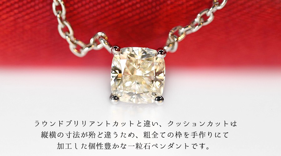 ダイヤモンド ネックレス 一粒 0.5〜0.7ct VS2〜SI2 L〜LIGHT YELLOW