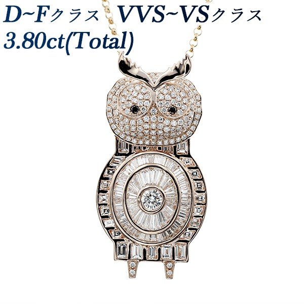 ե  ͥå쥹 3.80ct VVSVS饹 DF饹 K18PG ݾڽ  ե ɥͥå쥹 ͥå쥹