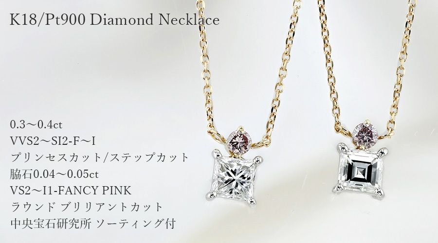 ダイヤモンド ネックレス 0.3〜0.4ct VVS2〜SI2 F〜I 18金 K18 