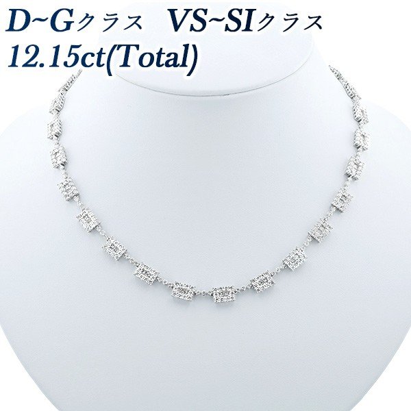 ダイヤモンド ステーションネックレス 12.15ct(Total) VS〜SIクラス D〜Gクラス 全長約41cm K18WG 保証書付 ダイヤモンドネックレス ダイヤネックレス｜aemtjewelry