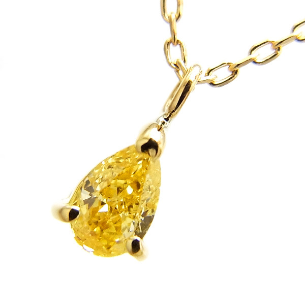 イエローダイヤモンド ネックレス 一粒 0.078〜0.132ct VVS2〜I1 FANCY VIVID〜FANCY INTENSE  YELLOW/ORANGE(天然) ペアシェイプカット 18金 K18 ソーティング付