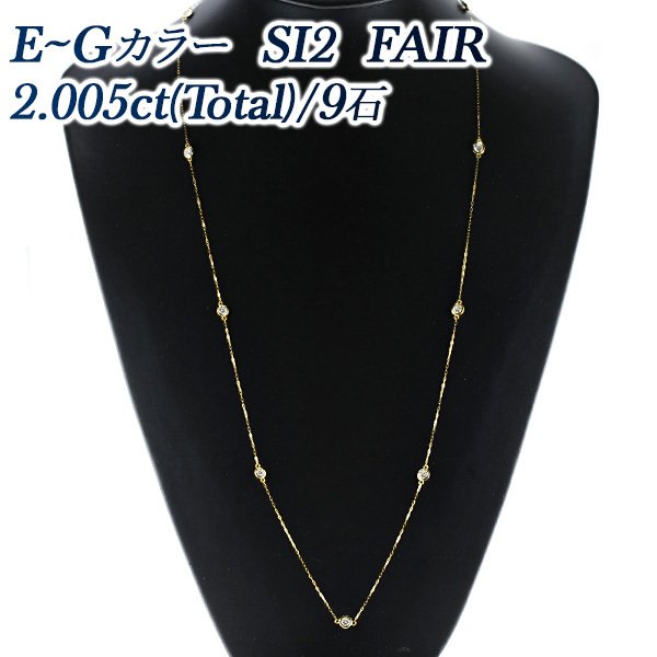  ơͥå쥹 2.005ct(Total)/9 SI2 EG FAIR 18 K18 ƥ ɥͥå쥹 ͥå쥹