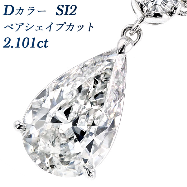 ネックレス ダイヤモンド ペアシェイプ 1ctの人気商品・通販・価格比較