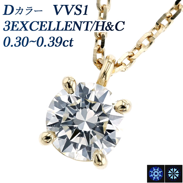  ͥå쥹 γ 0.3ct D VVS1 3EX H&amp;C 18 K18  ɥͥå쥹 ͥå쥹