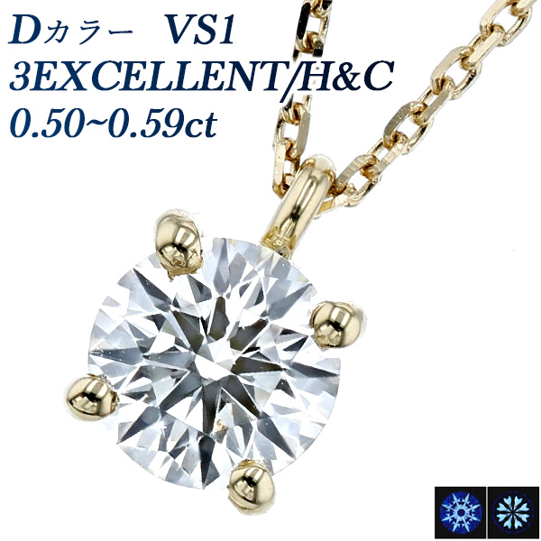  ͥå쥹 γ 0.5ct D VS1 3EX H&amp;C 18 K18  ɥͥå쥹 ͥå쥹
