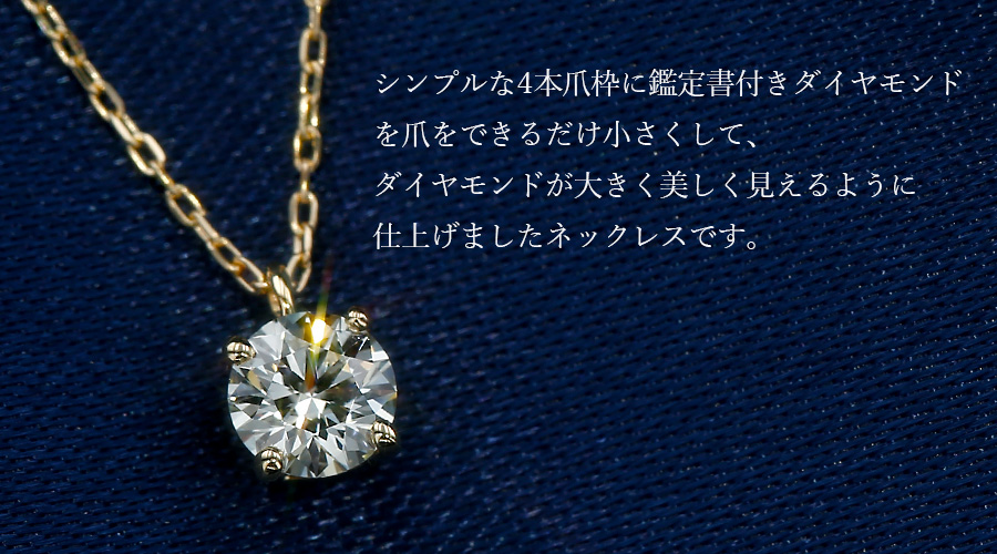 ダイヤモンド ネックレス 一粒 0.2ct M〜VERY LIGHT YELLOW VVS2〜SI1 3EX H&C〜VERY GOOD/H&C  18金 K18 鑑定書付 ダイヤネックレス : ka10645 : エメットジュエリーYahoo!店 - 通販 - Yahoo!ショッピング