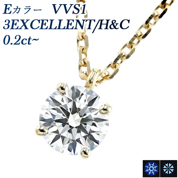  ͥå쥹 γ 0.2ct E VVS1 3EX H&amp;C 18 K18  ɥͥå쥹 ͥå쥹