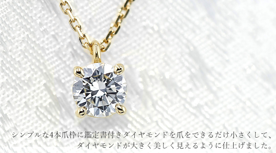 ダイヤモンド ネックレス 一粒 0.2ct E VVS1 3EX H&C 18金 K18 鑑定書付 ダイヤモンドネックレス ダイヤネックレスの画像