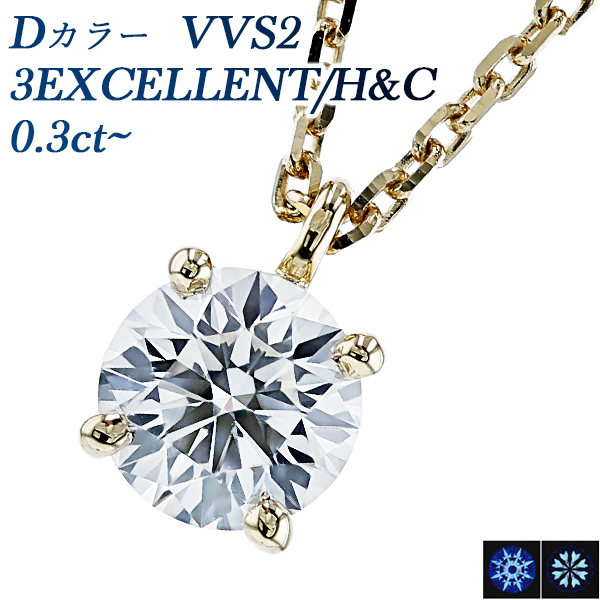  ͥå쥹 γ 0.3ct D VVS2 3EX H&amp;C 18 K18  ɥͥå쥹 ͥå쥹