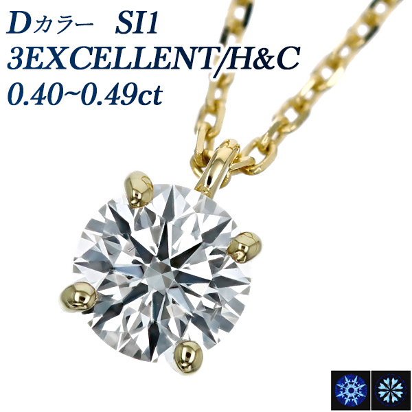  ͥå쥹 γ 0.446ct D SI1 3EX H&amp;C 18 K18  ɥͥå쥹 ͥå쥹