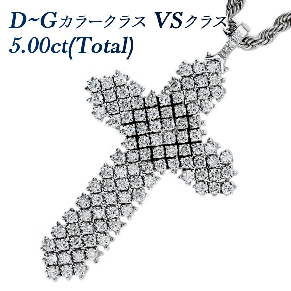 ダイヤモンド ネックレス 5.00ct D〜Gカラークラス VSクラス VERY GOOD〜GOODカットクラス K18WG ホワイトゴールド 鑑別書付｜aemtjewelry