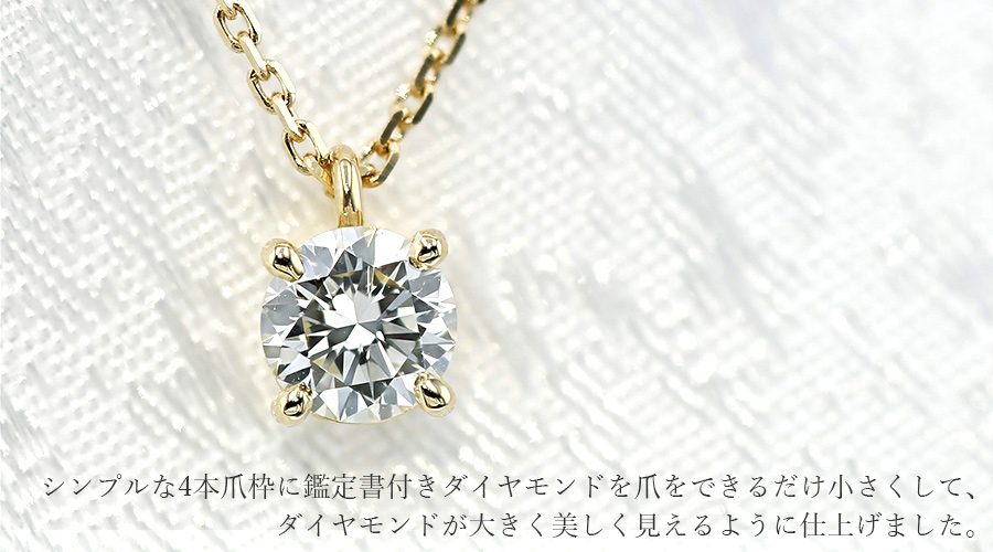 ダイヤモンド ネックレス 一粒 0.3ct D VVS2 3EX 18金 K18 鑑定書付 ダイヤモンドネックレス ダイヤネックレスの画像