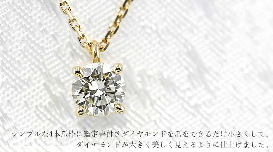 ダイヤモンド ネックレス 一粒 0.3ct E〜F VVS1〜2 3EX H&C〜EX H&C 18金 K18 鑑定書付 ダイヤモンドネックレス ダイヤネックレスの画像