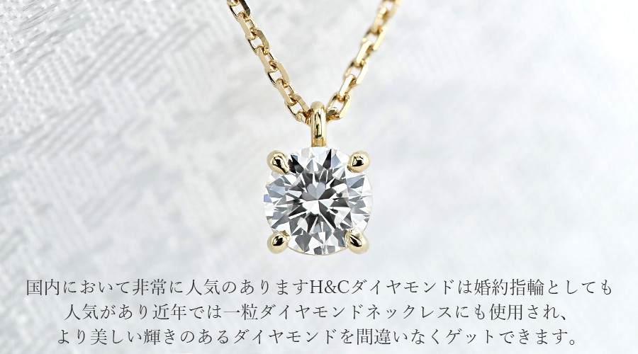 ダイヤモンド ネックレス 一粒 0.3ct E〜F VVS1〜2 3EX H&C〜EX H&C 18金 K18 鑑定書付 ダイヤモンドネックレス ダイヤネックレスの画像