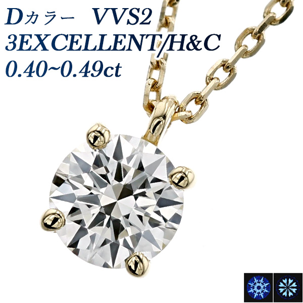  ͥå쥹 γ 0.4ct D VVS2 3EX H&amp;C 18 K18  ɥͥå쥹 ͥå쥹