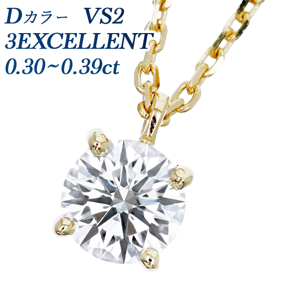  ͥå쥹 γ 0.3ct D VS2 3EX 18 K18  ɥͥå쥹 ͥå쥹