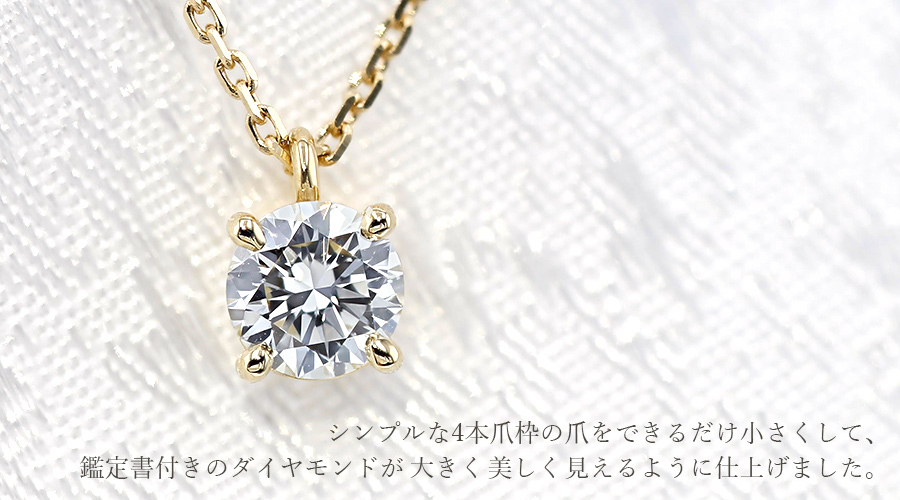 ダイヤモンド ネックレス 一粒 0.3ct D VS2 3EX 4本爪 18金 K18 鑑定書付 ダイヤモンドネックレス ダイヤネックレスの画像