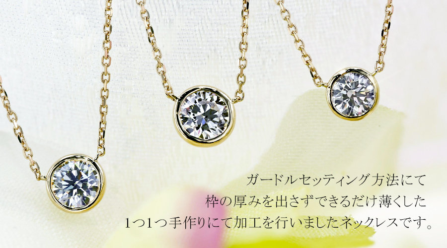 ダイヤモンド ネックレス 一粒 0.3ct D VVS1 3EX H&C フクリン 覆輪 18金 K18 鑑定書付 ダイヤモンドネックレス ダイヤネックレスの画像