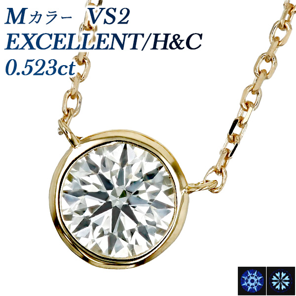 ダイヤモンド ネックレス 一粒 0.5ct M VS2 EX H&amp;C 18金 K18 鑑定書付 ダイヤモンドネックレス ダイヤネックレス