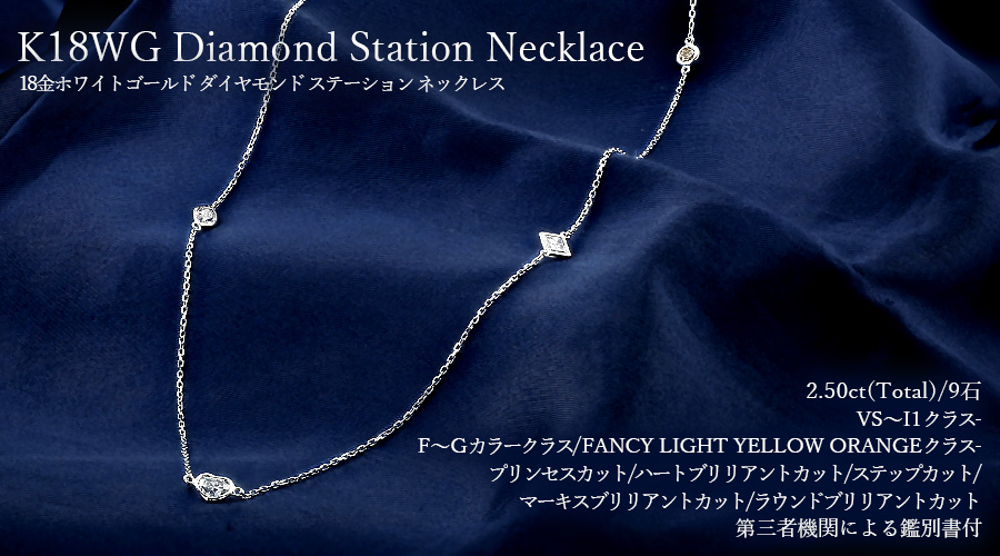 ダイヤモンド ネックレス 2.5ct(Total) G〜H VS〜I1 K18WG ホワイトゴールド 鑑別書付_5