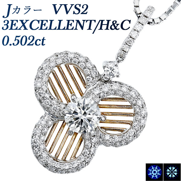 ダイヤモンド ネックレス 0.5ct J VVS2 3EX H&amp;C K18WG ホワイトゴールド 鑑定書付