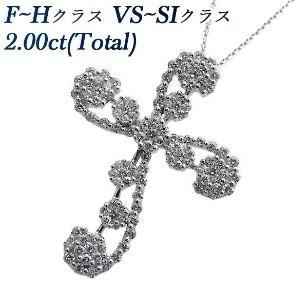 オンラインオリジナル ダイヤモンド ネックレス 2.00ct(Total) VS〜SI