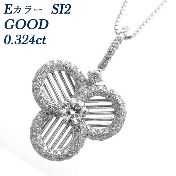  ͥå쥹 0.324ct SI2 E GOOD 0.61ct(Total) K18WG  ɥͥå쥹 ͥå쥹