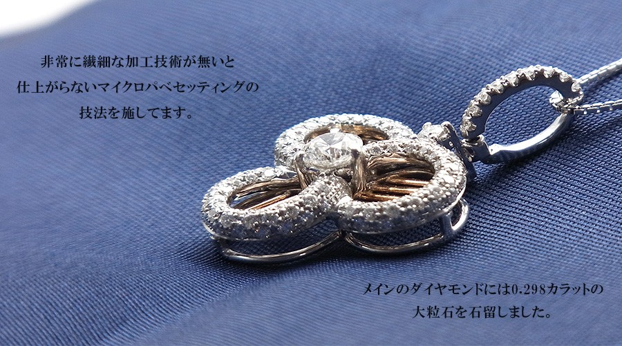 ダイヤモンド ネックレス 0.298ct SI2 E GOOD/脇石0.61ct(Total) K18WG 鑑定書付 ダイヤモンドネックレス ダイヤネックレスの画像