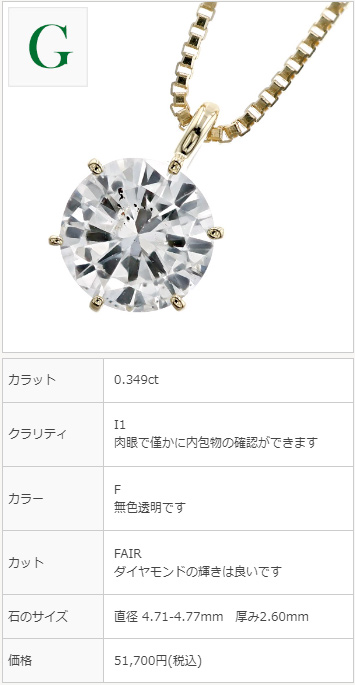 ダイヤモンド ネックレス 一粒 0.3ct F〜L I1 GOOD〜POOR 18金 K18