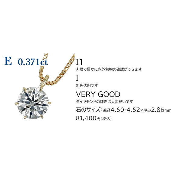 ダイヤモンド ネックレス 一粒 0.3ct H〜J I1 VERY GOOD〜POOR 18金 K18 ソーティング付 ダイヤモンドネックレス ダイヤネックレスの画像