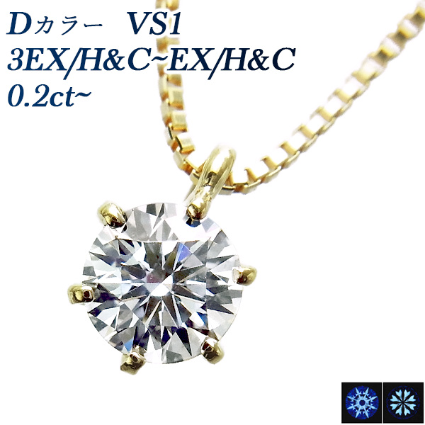  ͥå쥹 γ 0.2ct D VS1 3EX H&amp;CEX H&amp;C 18 K18  ɥͥå쥹 ͥå쥹