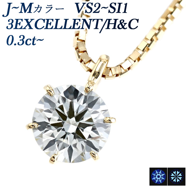 ダイヤモンド ネックレス K18 一粒 0.4ct 鑑定書付 0.411ct Eカラー