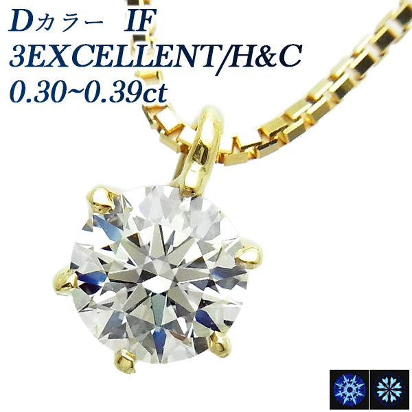  ͥå쥹 γ 0.3ct D IF 3EX H&amp;C 18 K18  ɥͥå쥹 ͥå쥹