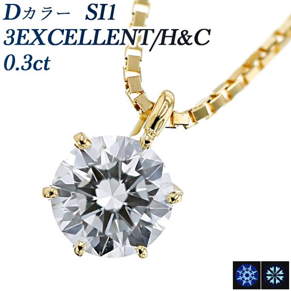  ͥå쥹 γ 0.3ct SI1 D 3EX H&amp;C 18 K18  ɥͥå쥹 ͥå쥹