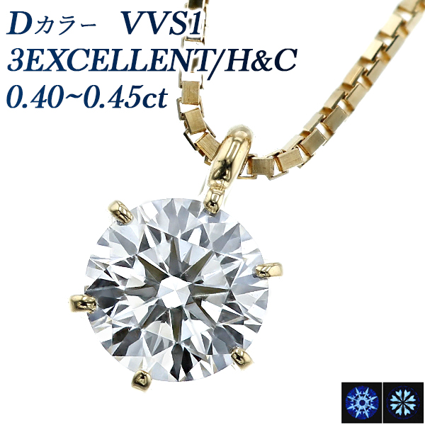  ͥå쥹 γ 0.4ct D VVS1 3EX H&amp;C 18 K18  ɥͥå쥹 ͥå쥹