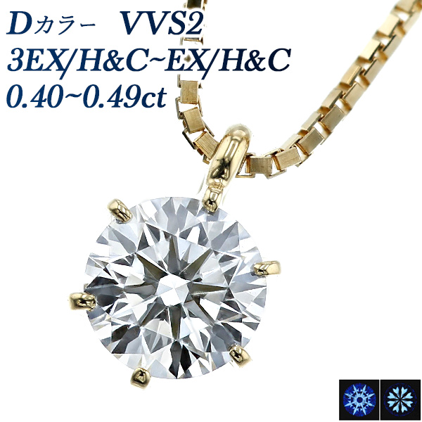  ͥå쥹 γ 0.4ct D VVS2 3EX H&amp;CEX H&amp;C 18 K18  ɥͥå쥹 ͥå쥹