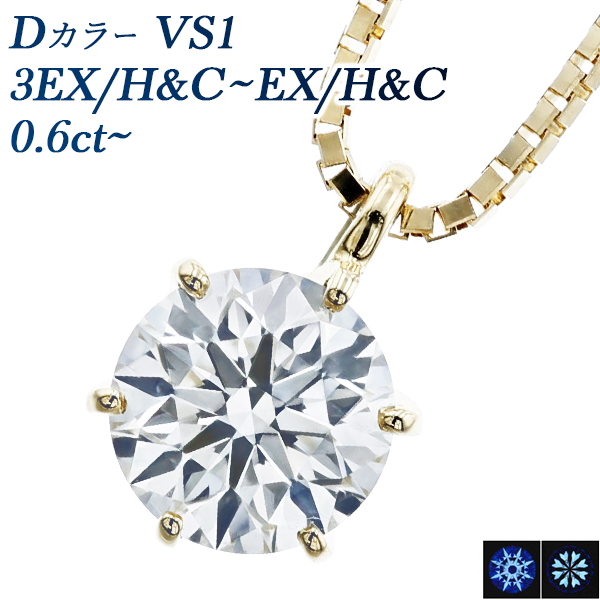  ͥå쥹 γ 0.6ct VS1 D 3EX H&amp;CEX H&amp;C 18 K18  ɥͥå쥹 ͥå쥹