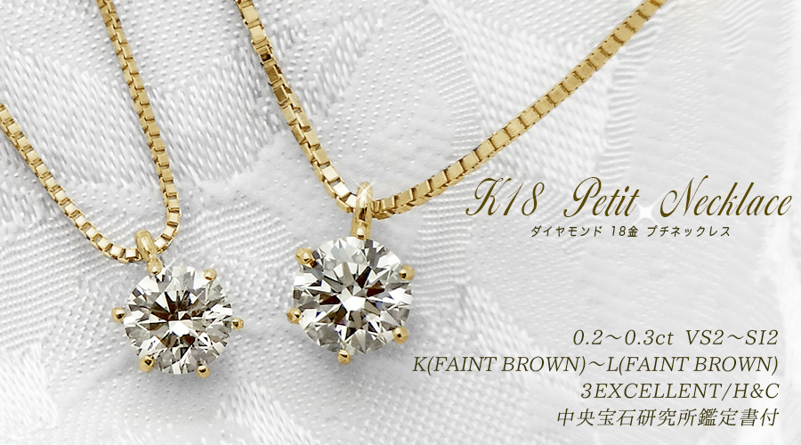 ダイヤモンド ネックレス 一粒 0.2〜0.3ct K〜L(FAINT BROWN) VS2〜SI2  3EX H&C 18金 K18 鑑定書付 ダイヤモンドネックレス ダイヤネックレス｜aemtjewelry｜15